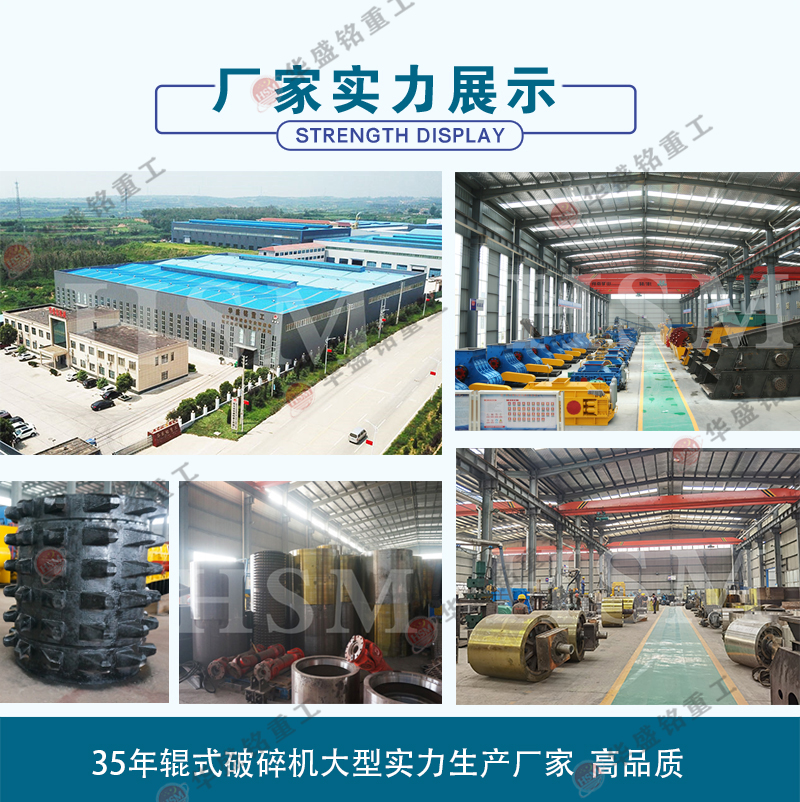 602 熟料對(duì)輥破碎機(jī)