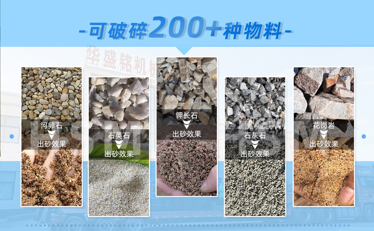 對輥制砂機 9-12落地頁+水印_03