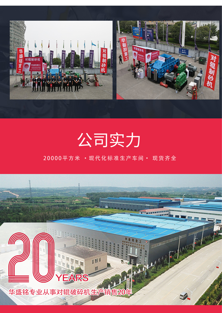 液壓對(duì)輥破碎機(jī)廠(chǎng)家