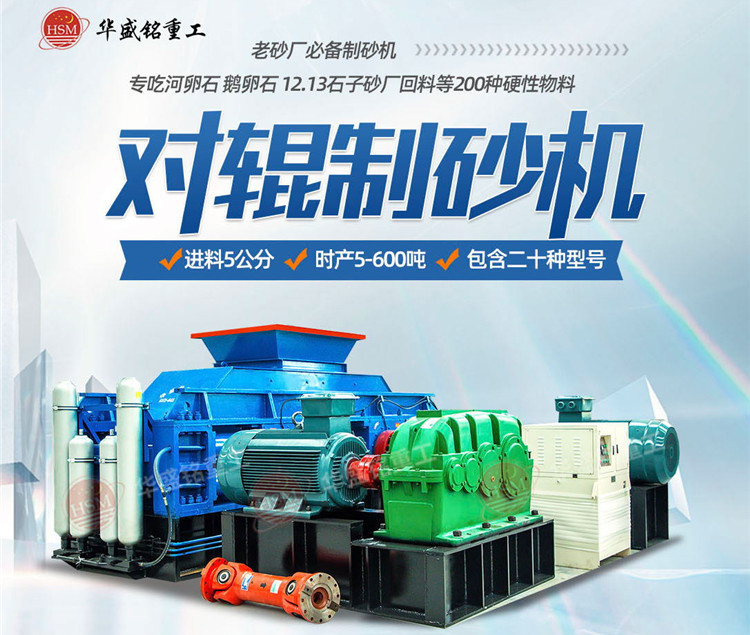 陶粒砂對輥制砂機(jī)多少錢