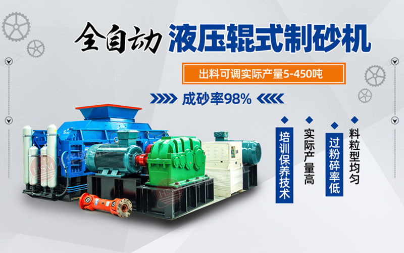 鞏義對(duì)輥式破碎機(jī)哪家好？市場(chǎng)價(jià)格怎么樣？