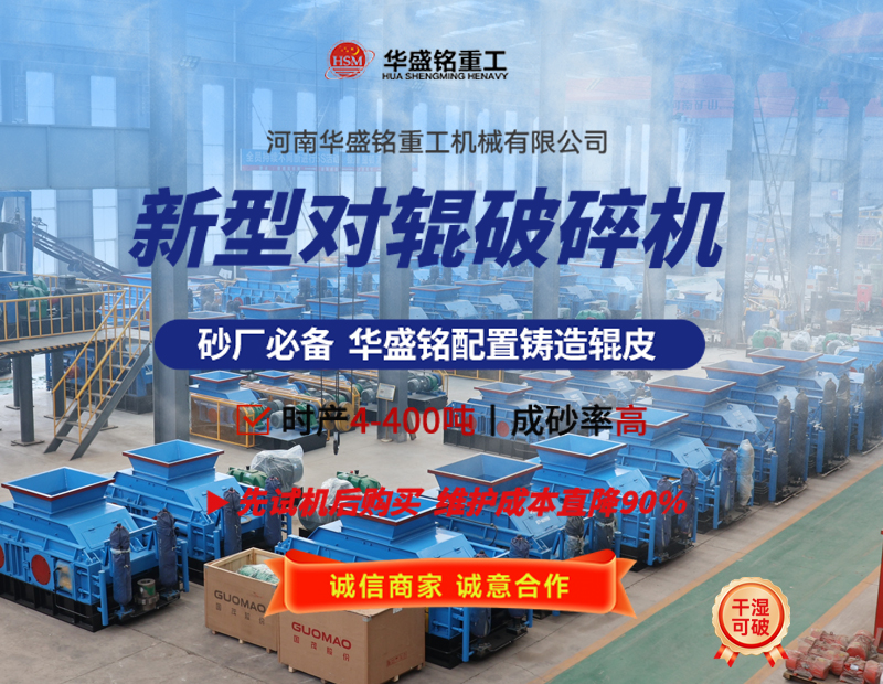 液壓對輥破碎機可破碎珍珠巖嗎？設備價格多少？