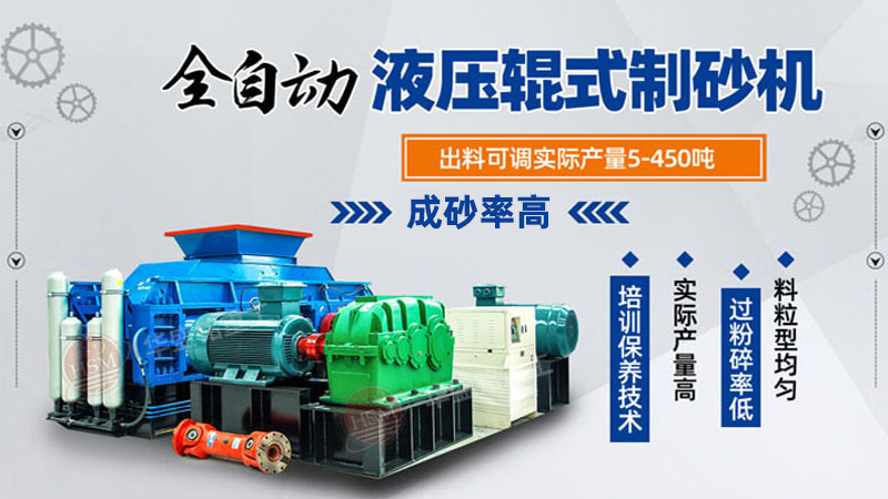 小型彈簧液壓對輥制砂機(jī)值得投資嗎？價(jià)格如何？