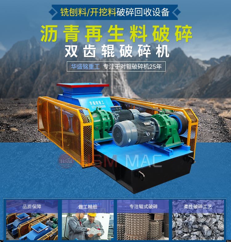 狼牙齒輥破碎機(jī)在磚廠和煤礦中的優(yōu)勢表現(xiàn)有哪幾點(diǎn)？