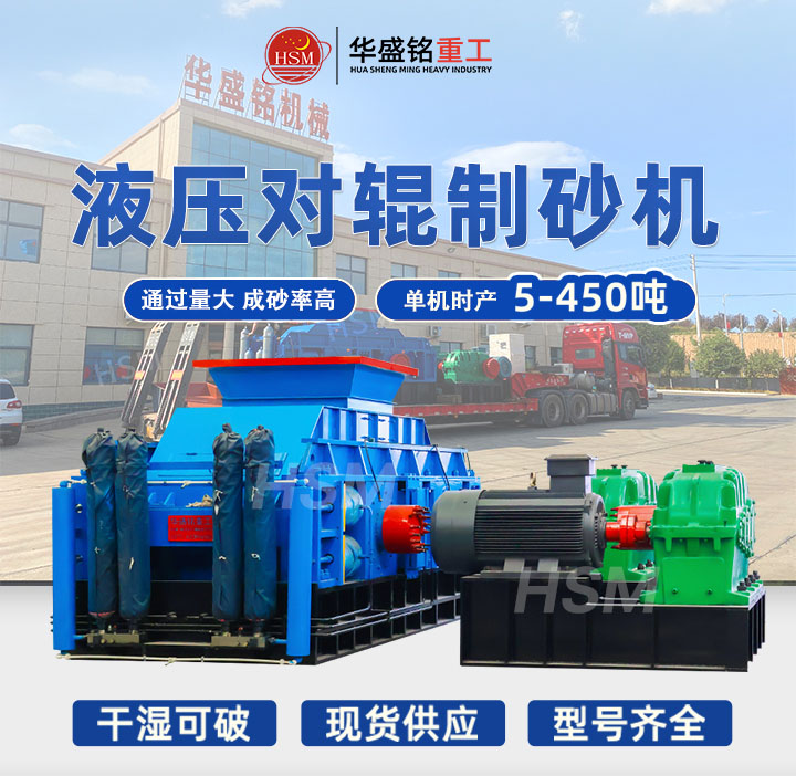 鄭州對輥制砂機(jī)制出的瓜米石沙子好不好用？