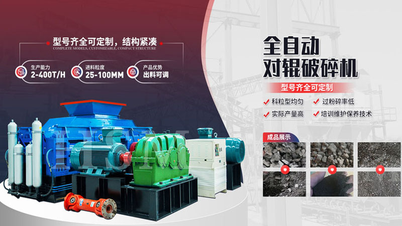 可打石料的液壓對輥破碎機(jī)多少錢一臺？