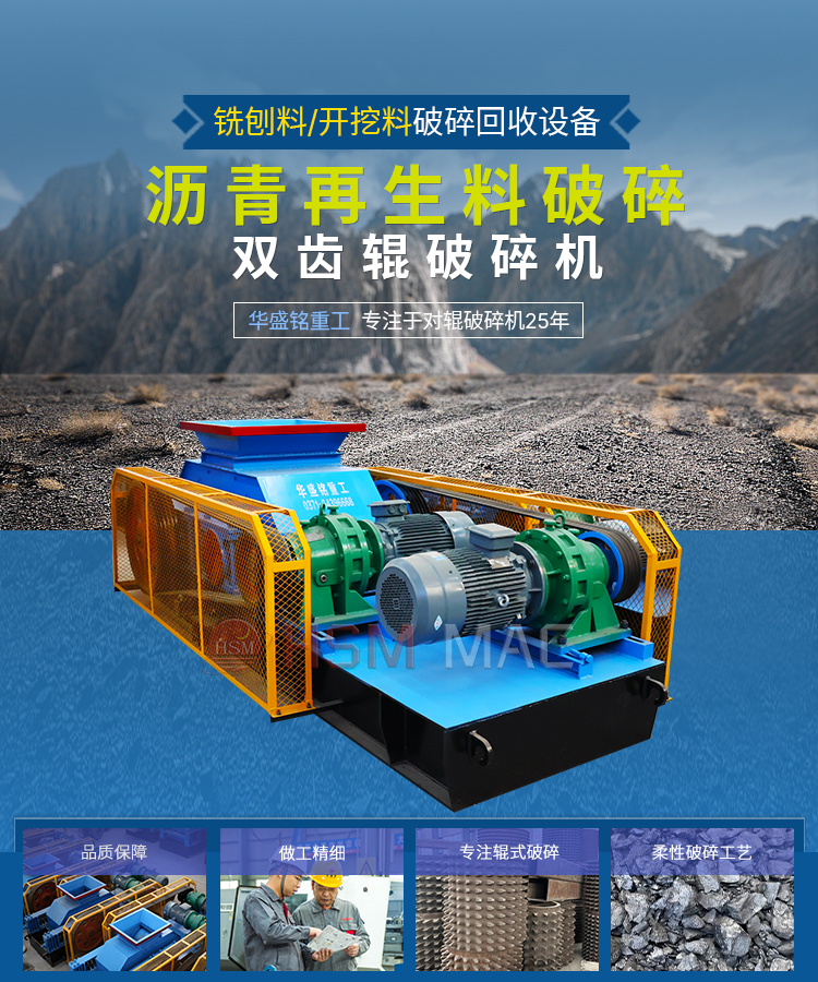 混凝土再生料齒輥破碎機(jī)多少錢一臺？破碎后用途哪里？