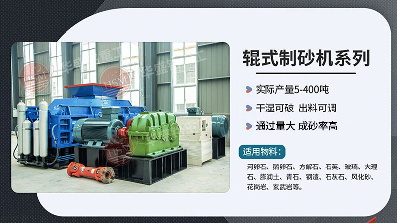 有客戶問石灰石制砂選用哪款對(duì)輥機(jī)呢？推薦1212型號(hào)