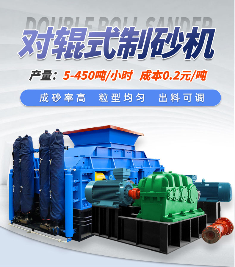 玄武巖、白云石為什么親睞與華盛銘大型對(duì)輥制砂機(jī)？