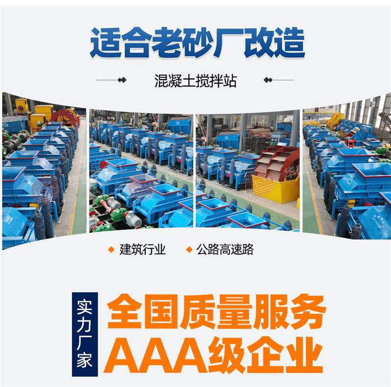 對輥制砂機廠家資質(zhì) 對輥制砂機廠家資質(zhì)