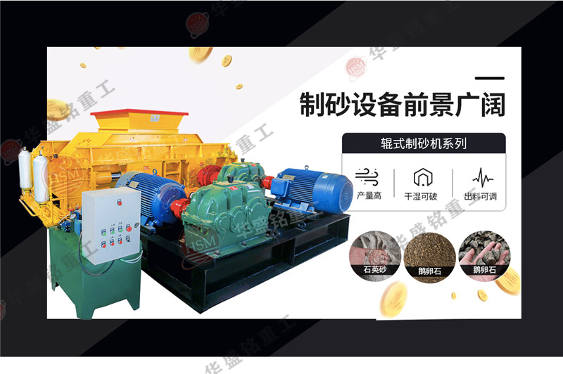 每小時產(chǎn)量500噸大型破碎機(jī)，對輥式破碎機(jī)一套多少錢