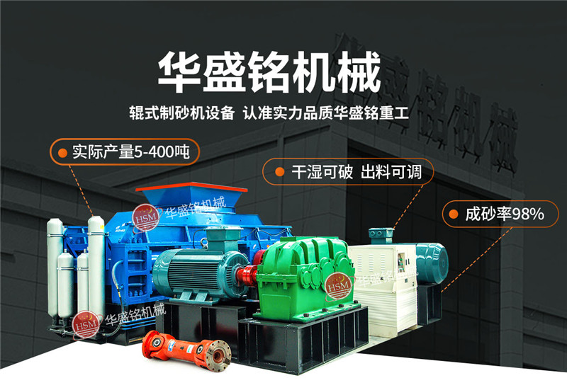 石英砂用什么制砂機設備？1210對輥制砂機多少錢？