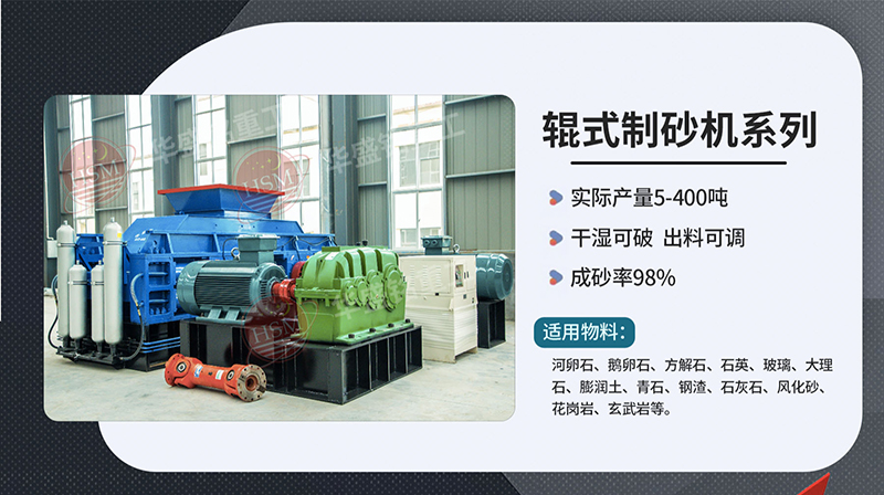 破碎鐵礦石用什么型號(hào)對(duì)輥破碎機(jī)？多少錢一臺(tái)？