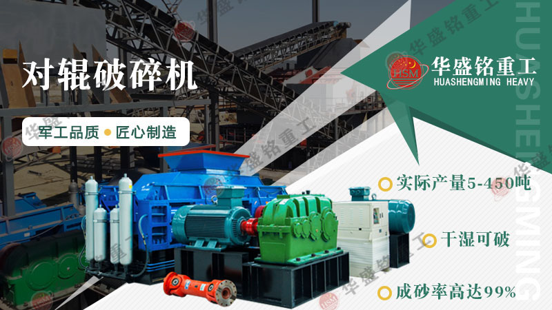 花崗巖可以制砂嗎？用輥式制砂機(jī)砂質(zhì)好嗎？