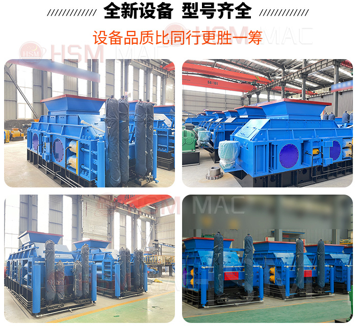 液壓輥式破碎機型號 液壓輥式破碎機型號