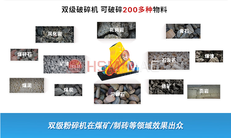 河南雙級(jí)粉碎機(jī) 河南雙級(jí)粉碎機(jī)
