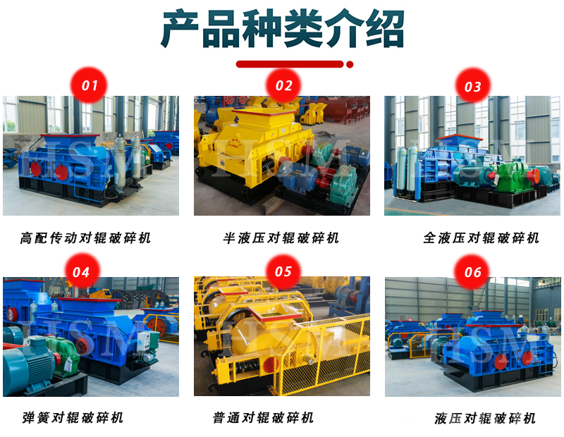 大型全液壓對輥制砂機(jī)型號 大型全液壓對輥制砂機(jī)型號