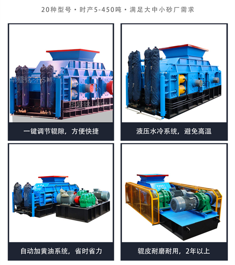 液壓對輥機(jī)型號(hào) 液壓對輥機(jī)型號(hào)