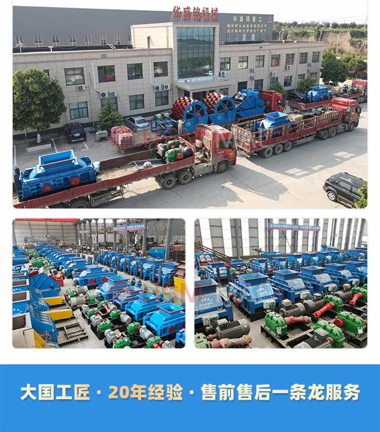 瀝青再生料破碎機(jī) 瀝青再生料破碎機(jī)