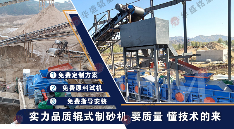 硬料制砂怎么選設(shè)備？石灰石對(duì)輥制砂機(jī)多少錢一臺(tái)？