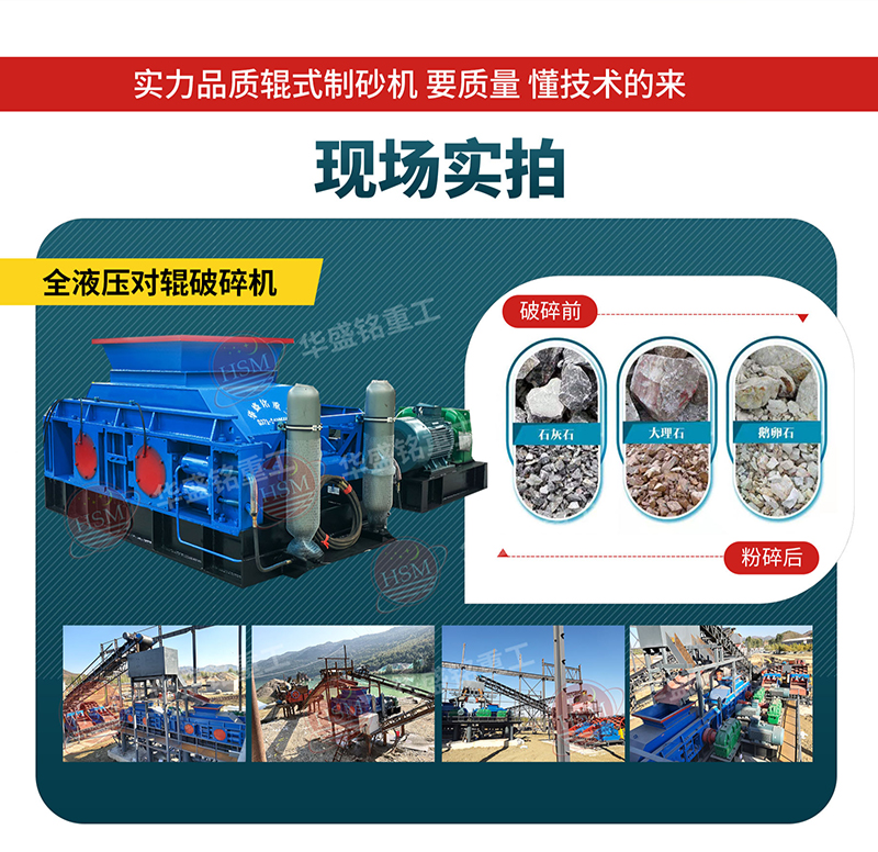 采石場破碎機生產現(xiàn)場