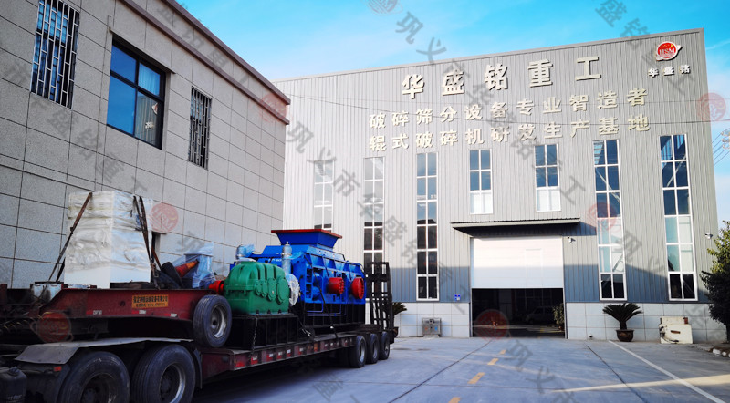 全自動液壓對輥制砂機發(fā)貨現場